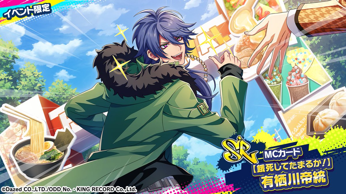 ⋰ 🔥熱笑！フードファイト🥟 イベント報酬カード紹介 ＼⋱ 📌SR MC