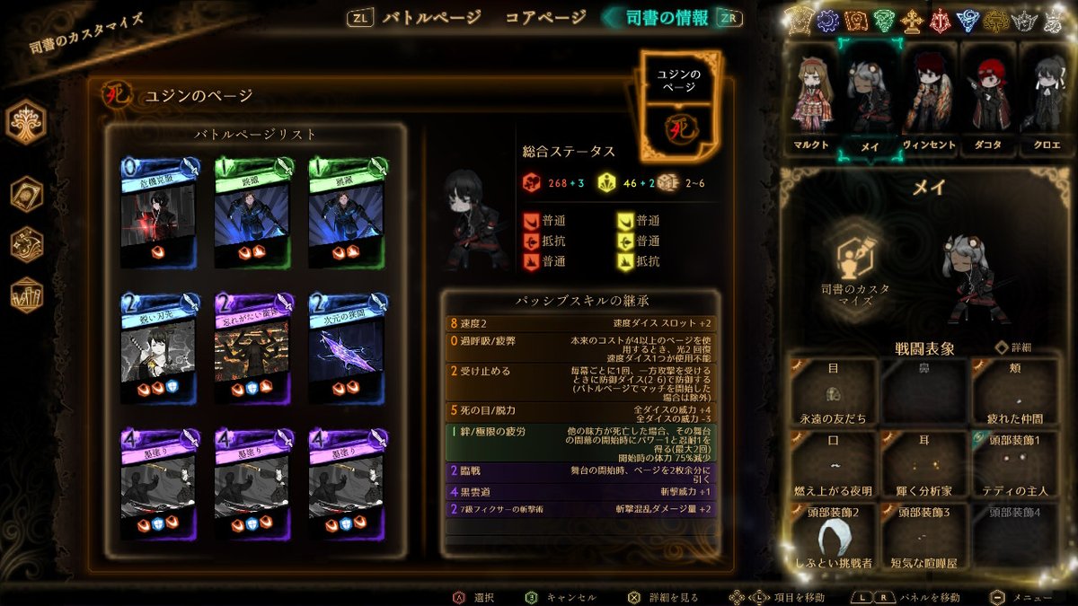 Library of Ruina デッキ紹介bot (@ih3ADMkY1a39385) / Posts / X