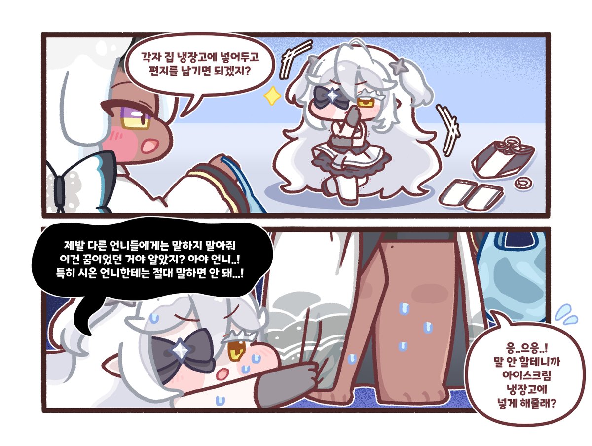 Trickcal_Re's tweet photo. [웹툰] 트릭컬 리바이브 - 여섯째의 은밀한 복장

트릭컬 공식 커뮤니티 :  
https://t.co/cj0jwudMRr

📝판토(@PanTo_PT) 

*확률형 아이템 포함
#트릭컬 #Trickcal #トリッカル #공식웹툰 #판토 #PanTo_PT https://t.co/dil2O6Nvmk