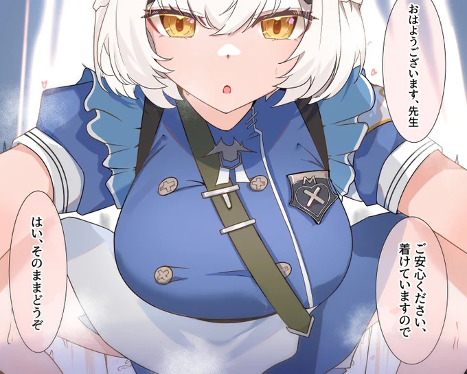 朝のセナさん 