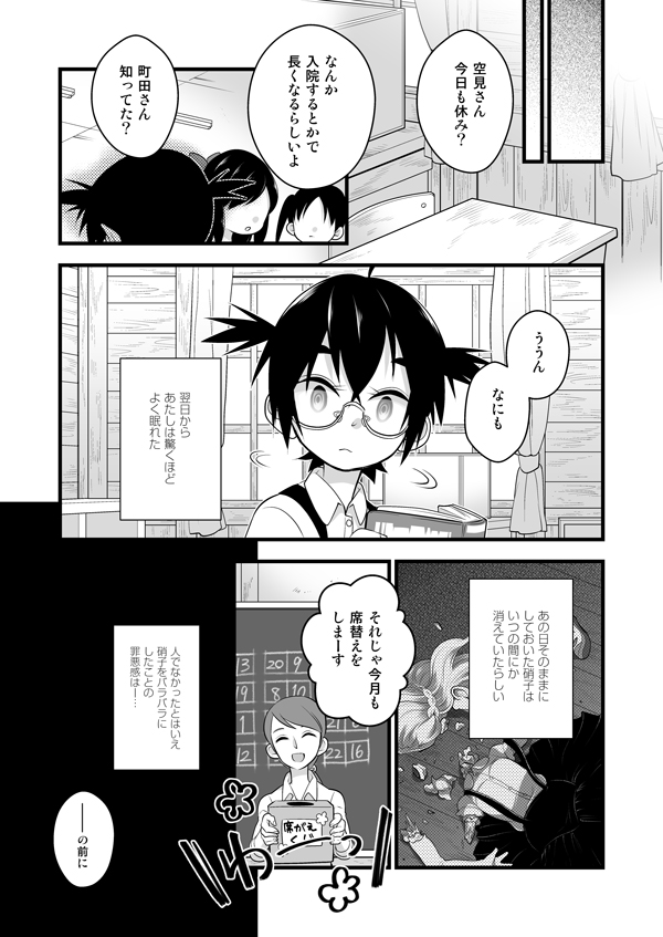 (8/9) 