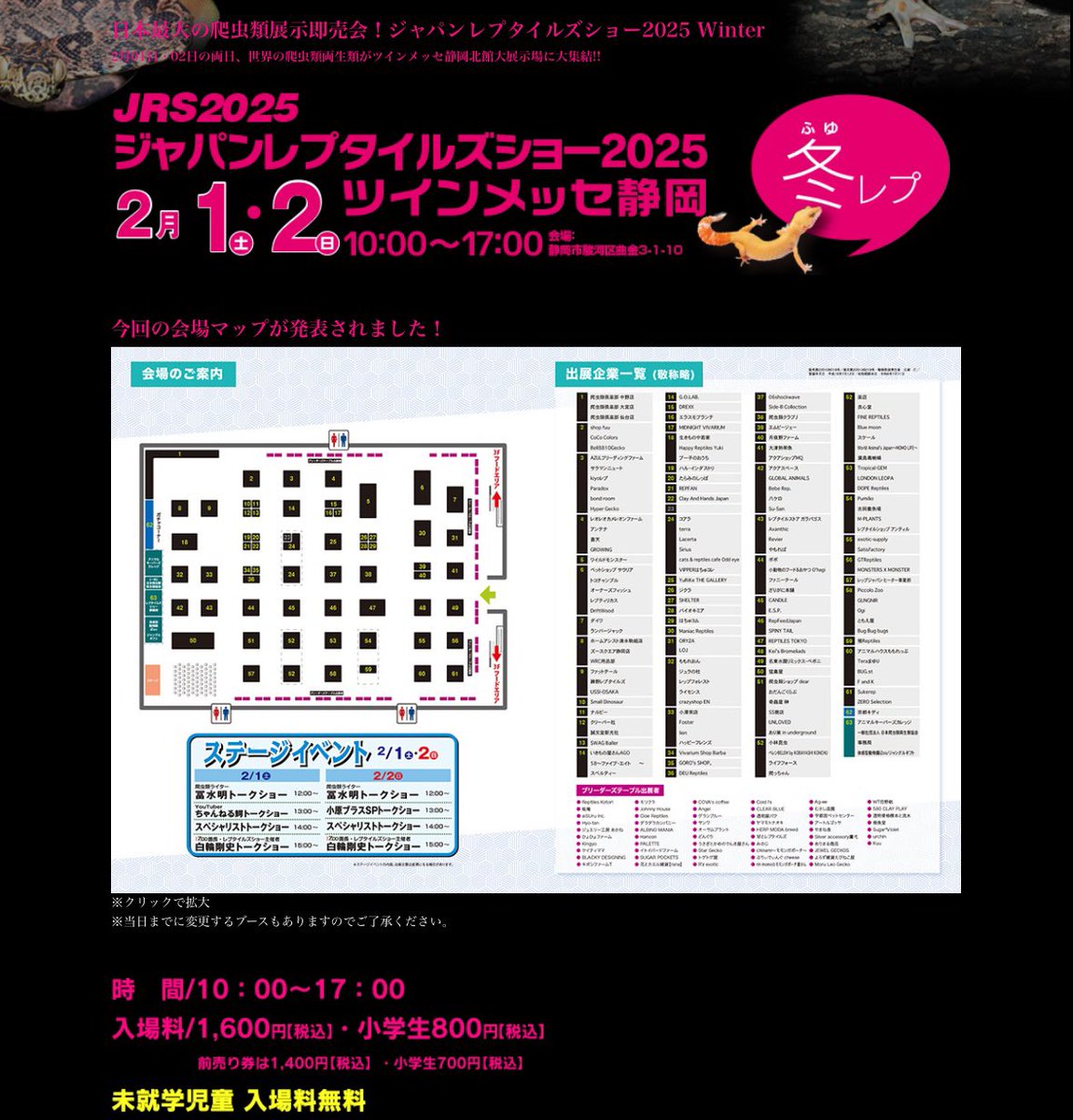 Morph_Leopard's tweet photo. ジャパンレブタイルズショー2025
参加しています(^^)
初日にブースに立ち寄っていただいた方々ありがとうございました！
2日目始まっております♪
色々いますんでよろしくお願いします😊 https://t.co/jK6L5L7caR