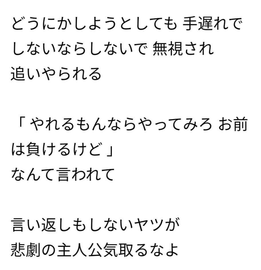 koko055774's tweet photo. 完全なる自己解釈。
you can't pretend you'll never be happy again
を
『 もう我慢ならないよな 幸せになんてなれないよな 』
て訳している方も居て、「そっちの方がしっくりくる」と思った。
文章の切れ目がわからないから、訳すのは難しい。 https://t.co/qNsFwXy67B