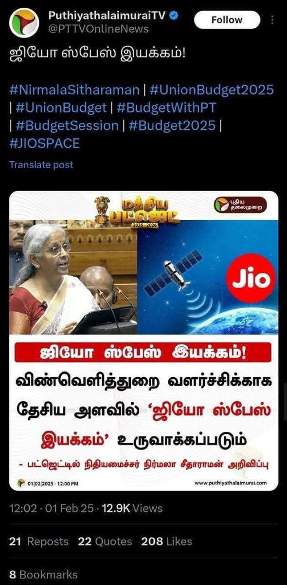 itskJayaprakash's tweet photo. இவர்களின்  தரம் இது தானா.?? 

புதியதலைமுறை @PTTVOnlineNews செய்தி தொலைக்காட்சி
#Geo_space ன்னா என்னான்னு தெரியாம #Jio_space ன்னு Logo சிம்பலோட செய்தி போடுறாங்க

Geo என்றால் #புவி_இயல்
Jio என்றால் #செல்போன்_கம்பெனி 
தலையெழுத்து..... 

இதுல வேற இவனுங்க பட்ஜெட்ல உப்பில்லை 
1/2 https://t.co/B8sMU5pmvo