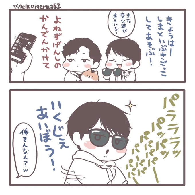 ぷにぷにほっぺですね!!(椿子)
#みんなの描いていて楽しい要素を教えてよ 