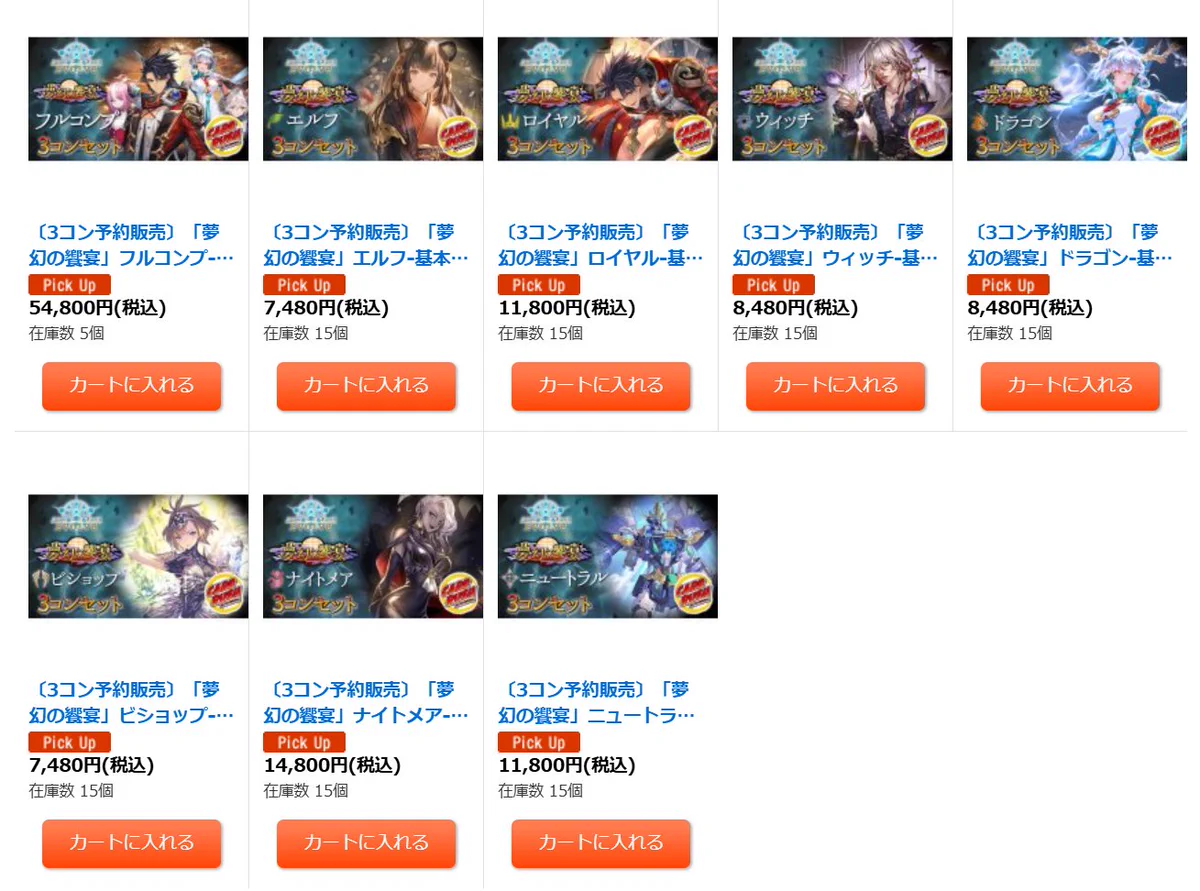 カードラッシュ通販店 в X: „#シャドウバースエボルヴ #シャドウバース