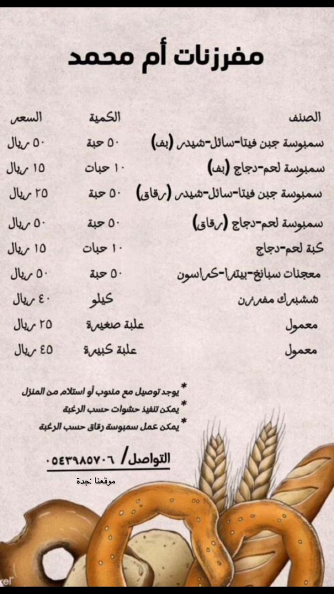 _kholod98's tweet photo. @ask__jeddah1 https://t.co/cNkArPoWR9 https://t.co/w7M8tmwB5P