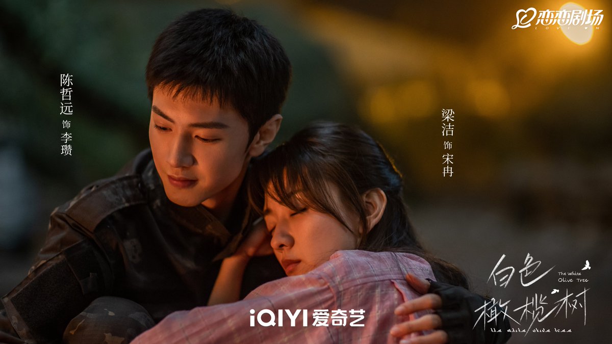 whiteolivetree_'s tweet photo. #TheWhiteOliveTree Weibo update 

 #白色橄榄树 #ChenZheyuan #LiangJie https://t.co/rsp6i1uDmR