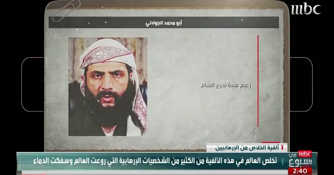 للتاريخ

28 يوليو 2016 
أبو محمد الجولاني أعلن حلّ جبهة النصرة وتشكيل "جبهة فتح الشام" وفكّ الارتباط بالــQـاعدة وتبنّي مشروع الثورة السورية، ومع ذلك اعتبرت السعودية الحركة وجميع فصائل المعارضة السورية جماعات إر@ــابية، واعتقلت عدة ناشطين أثناء سفرهم للحج والعمرة.

18 أكتوبر 2024