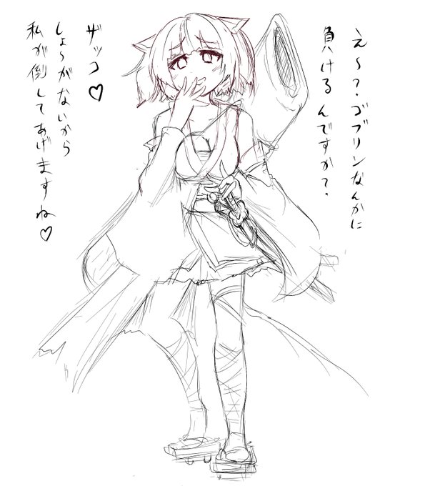 ゴブリンとかオークとか倒してくれるトーホク地方から来たガキのラフ 