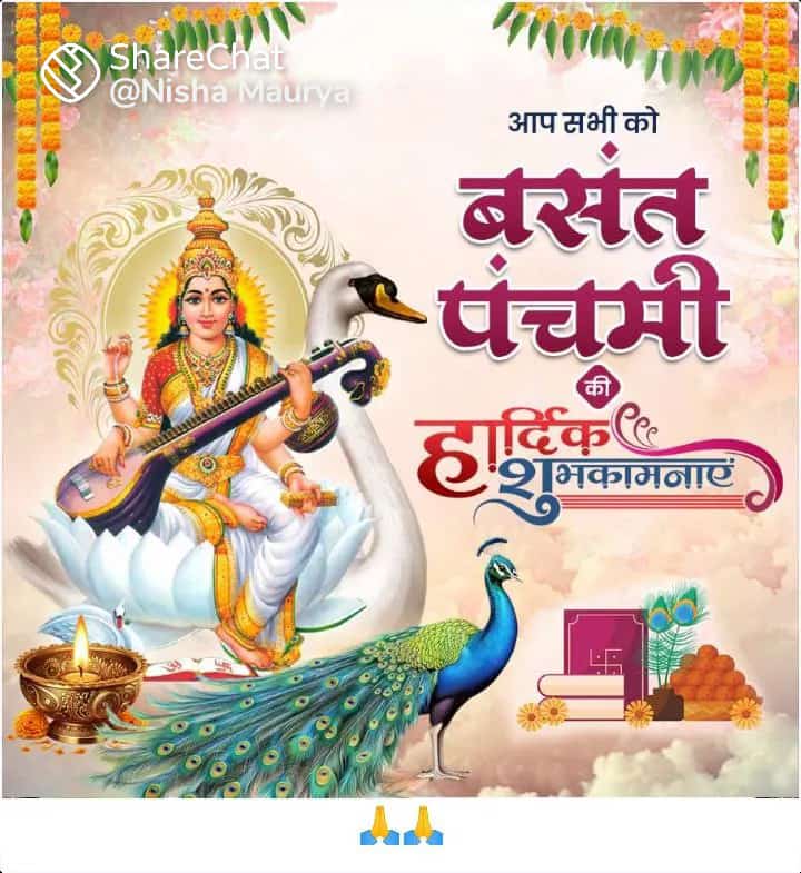 Rajasthan Adhyapak Sangh (TGT) (@raj_tgt2023) on Twitter photo समस्त अध्यापक साथियों &देश का भविष्य हमारे प्यारे विद्यार्थियों को बसंत पंचमी की हार्दिक शुभकामनाएं और बधाई इस अवसर पर मां सरस्वती से प्रार्थना है कि राजस्थान सरकार को सद्बुद्धि आए ताकि तृतीय श्रेणी अध्यापकों के ट्रांसफर का स्थाई समाधान जल्दी निकल सके <a href="/madandilawar/">Madan Dilawar</a> <a href="/TheUpenYadav/">Upen Yadav (मोदी का परिवार)</a> समस्त अध्यापक साथियों &देश का भविष्य हमारे प्यारे विद्यार्थियों को बसंत पंचमी की हार्दिक शुभकामनाएं और बधाई इस अवसर पर मां सरस्वती से प्रार्थना है कि राजस्थान सरकार को सद्बुद्धि आए ताकि तृतीय श्रेणी अध्यापकों के ट्रांसफर का स्थाई समाधान जल्दी निकल सके <a href="/madandilawar/">Madan Dilawar</a> <a href="/TheUpenYadav/">Upen Yadav (मोदी का परिवार)</a>