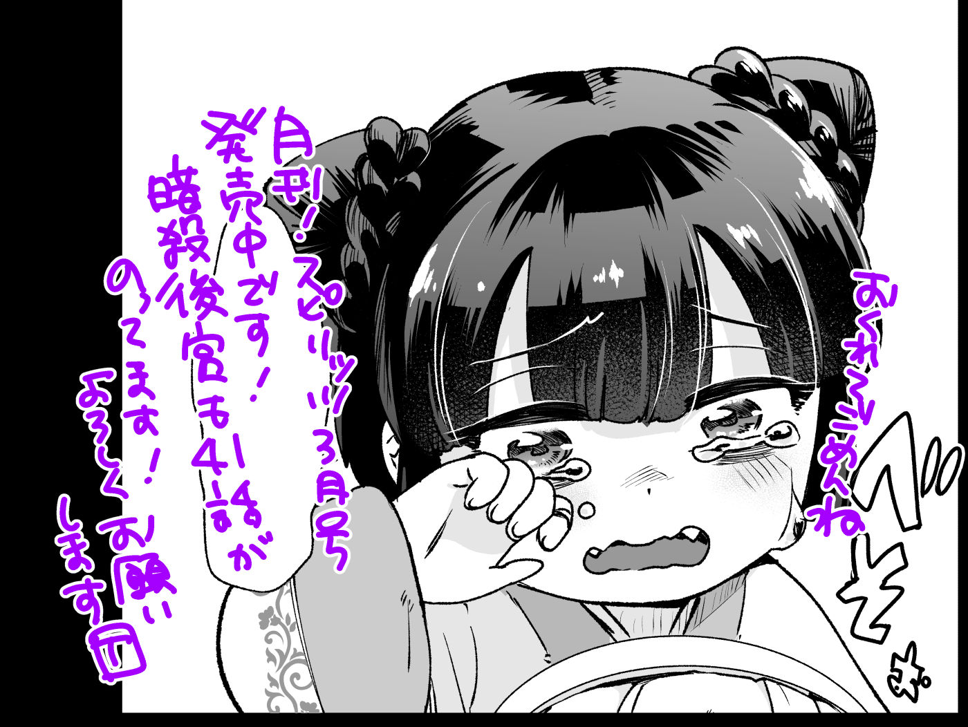 暗殺後宮～暗殺女官・花鈴はゆったり生きたい～（1） (ビッグ