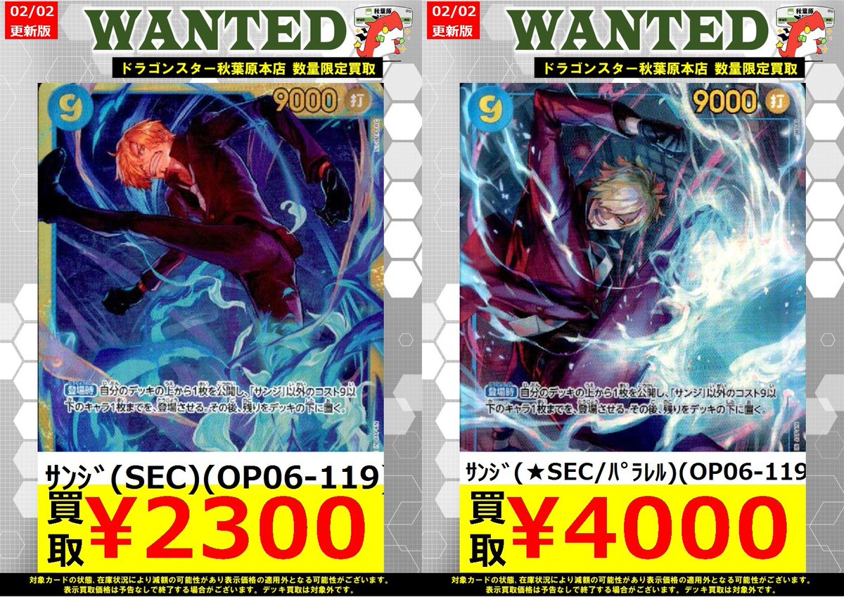 ワンピカード　サンジ SEC OP06-119他 Amazon.co.jp: ワンピースカードゲーム OP06-119 サンジ SEC : おもちゃ