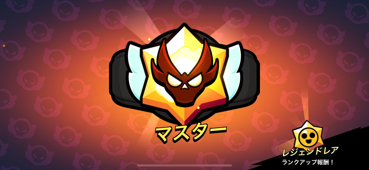 SINOBU_VGX_bs's tweet photo. バカ嬉しい ·͜·頑張ったんでいいねください！ #BrawlStars https://t.co/9T62LIL7xY