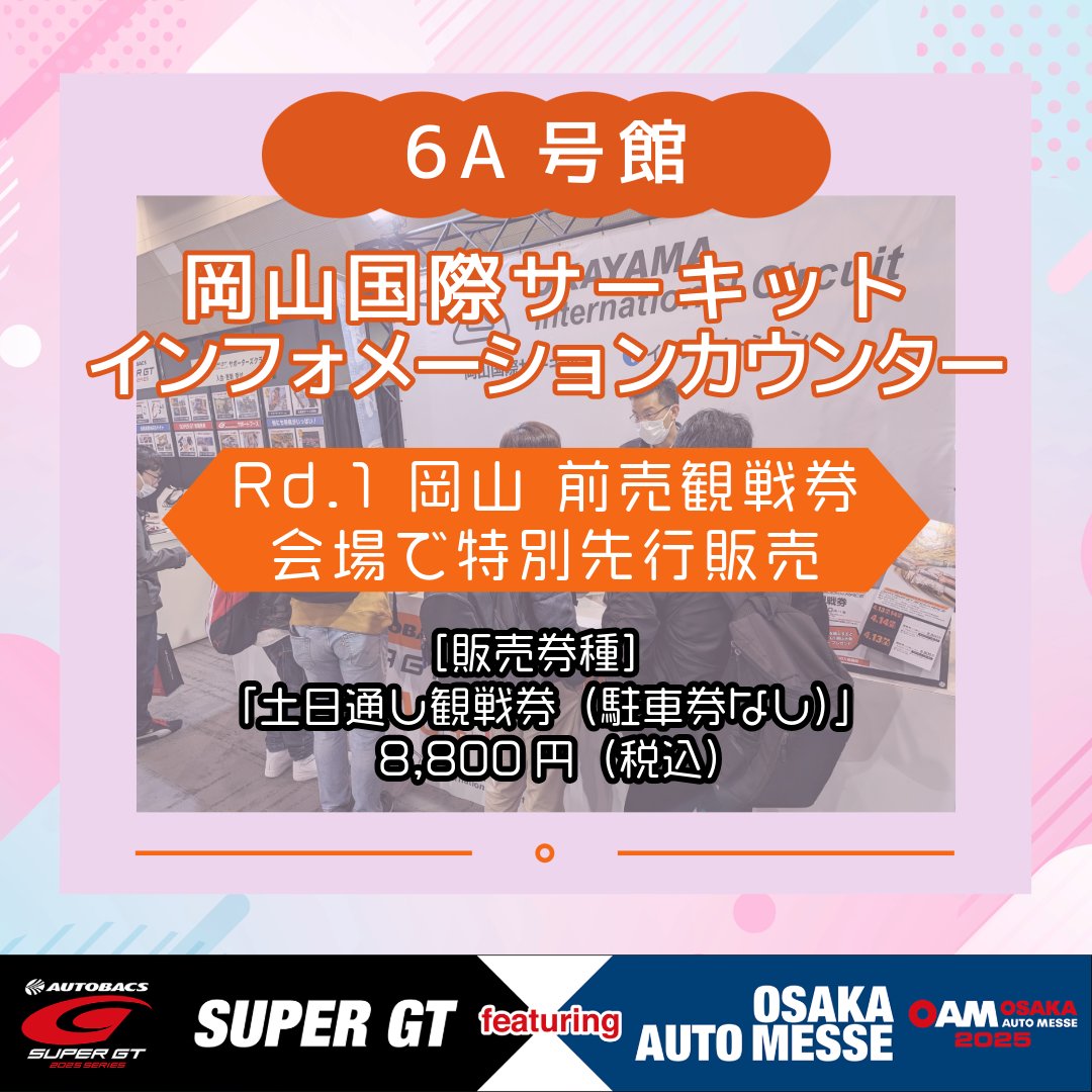 SUPER GT SQUARE on X: SUPER GT SQUARE on X: