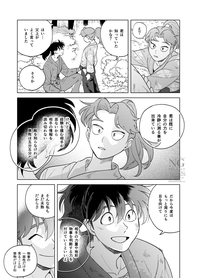 利土井:利が土に教わるお話
※捏造・映画要素注意
1/2 