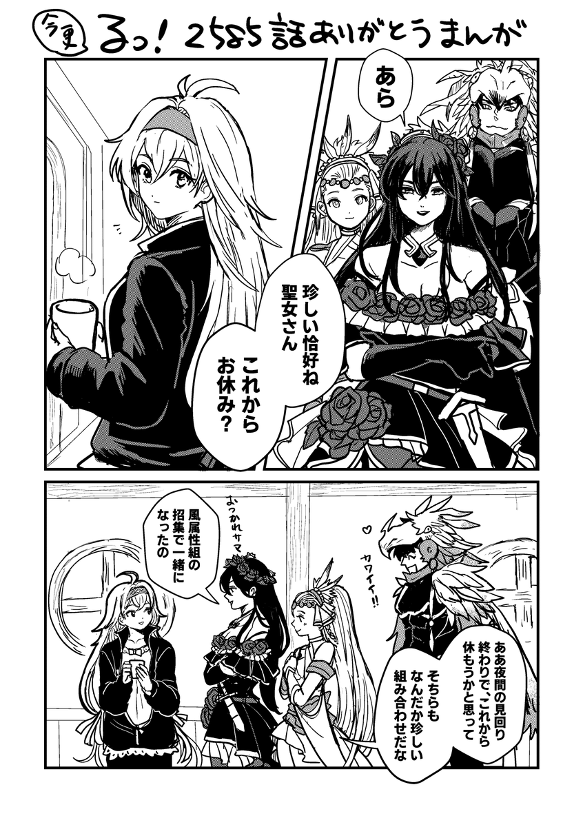 るっ!2585回ショックで描き始めたけど、ずっと放置していた漫画です
ネツァペト 