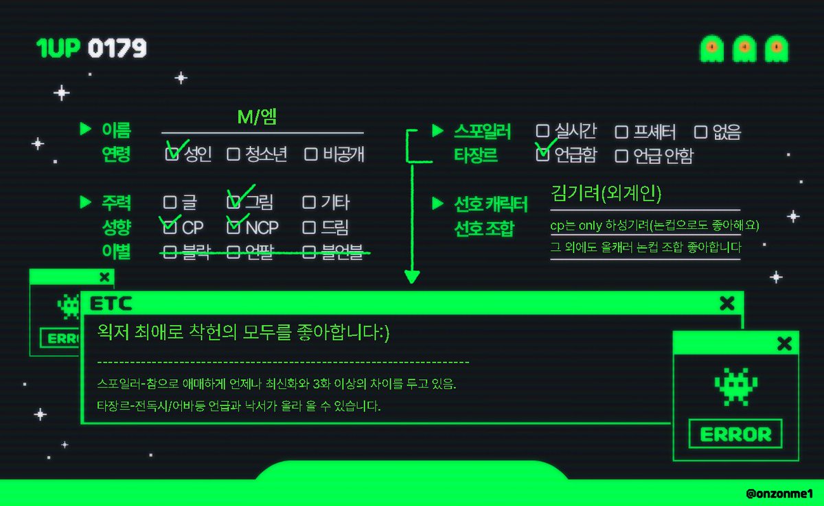 wn_draw_M's tweet image. 이제야 적어놔야겠다는 생각이 들어서 작성해 본 성향표👾