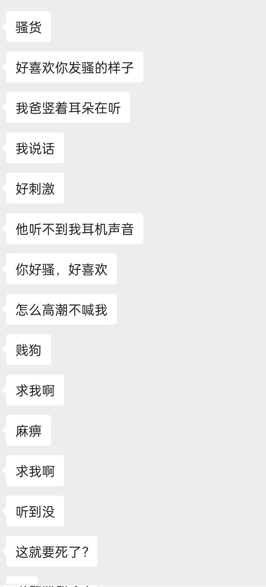 啊啊啊啊啊啊我是死贱人，我是臭骚货对不起对不起啊啊啊，主人在电话那头跟家里人说话，我在电话这头扣逼发情乱叫呜呜呜呜呜啊啊啊