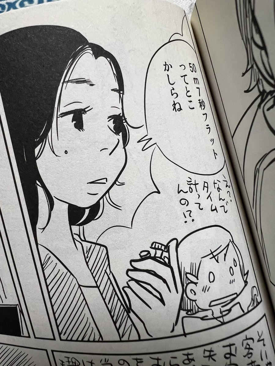 ワシが昔想像で描いた大学時代の藤原先生。隣は三宅さん。 