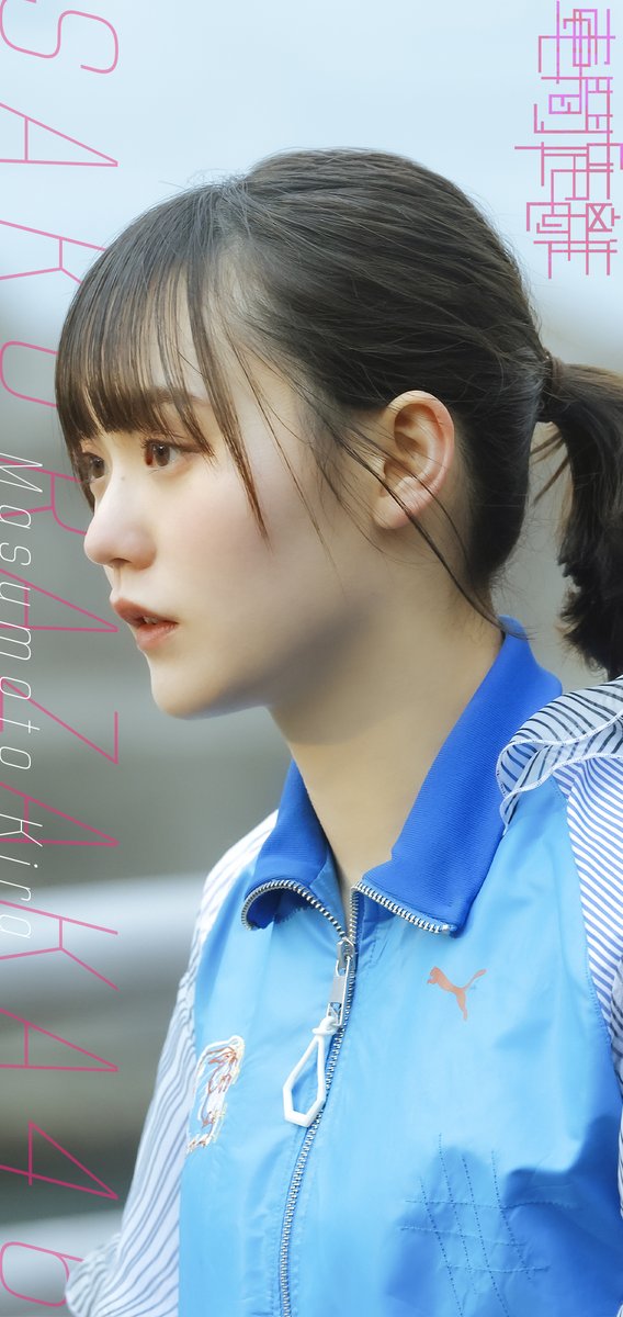櫻坂46 増本綺良 過去作品 iphon用壁紙 サイズ2532×1170 #櫻坂46 #増本綺良