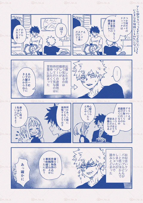 描きそびれた小ネタ 
