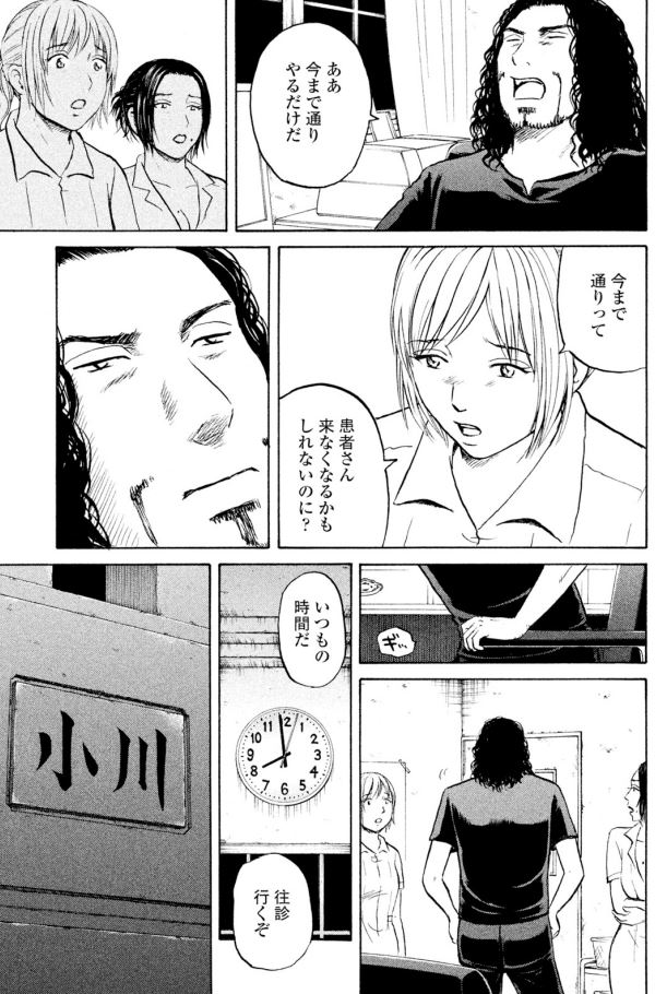 ジャンボ 結核編⑥1/4 