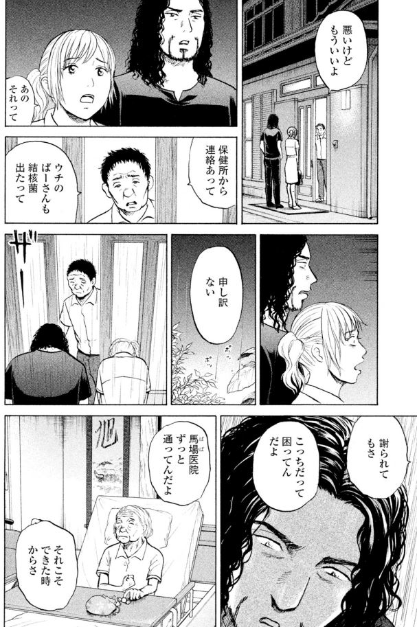 ジャンボ 結核編⑥1/4 