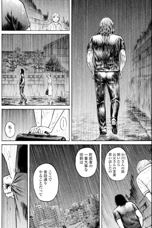 ジャンボ 結核編⑥2/4 