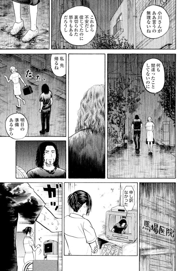 ジャンボ 結核編⑥2/4 
