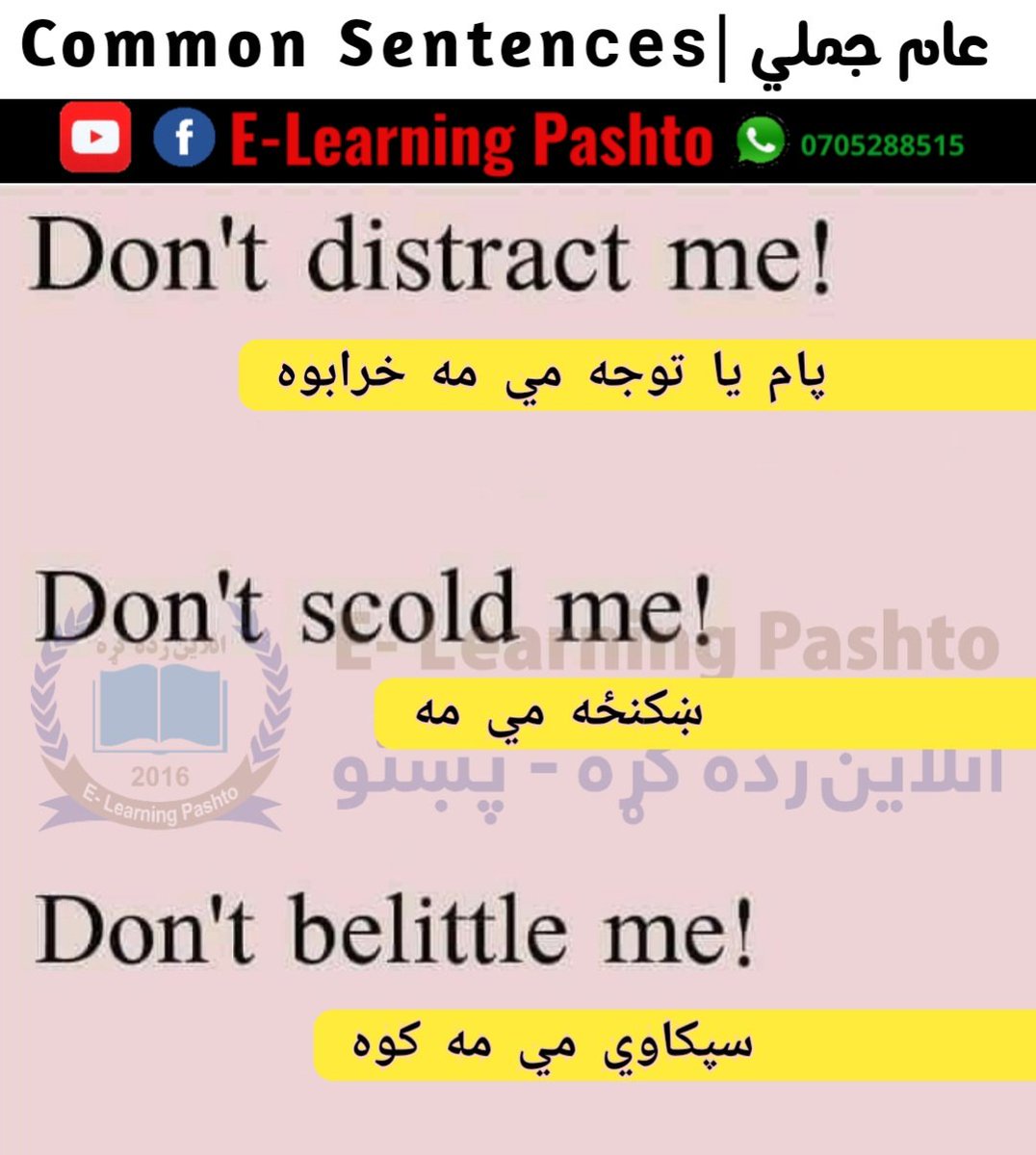 pashto_eng's tweet image. #Common_Sentences of the day | د نن ورځې عامي جملي
#P162
 
🟢  WhatsApp 👇 wa.me/93705288515
🌎 Via: #E_Learning_Pashto | Online Learning Platform