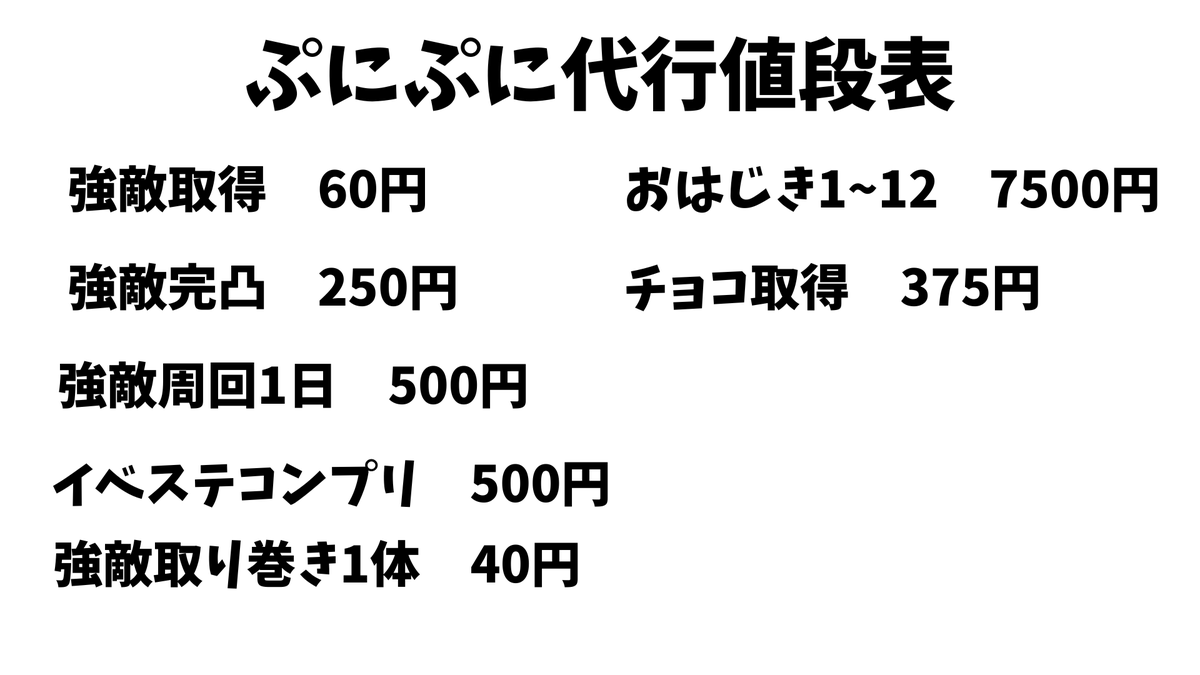amriasFN's tweet photo. ぷにぷに代行してます！
実績多数で安心してご利用いただけます！

#ぷにぷに代行 #ぷにぷにチート代行 #ぷにぷにチート #ぷにぷに https://t.co/I14g7WkHVl