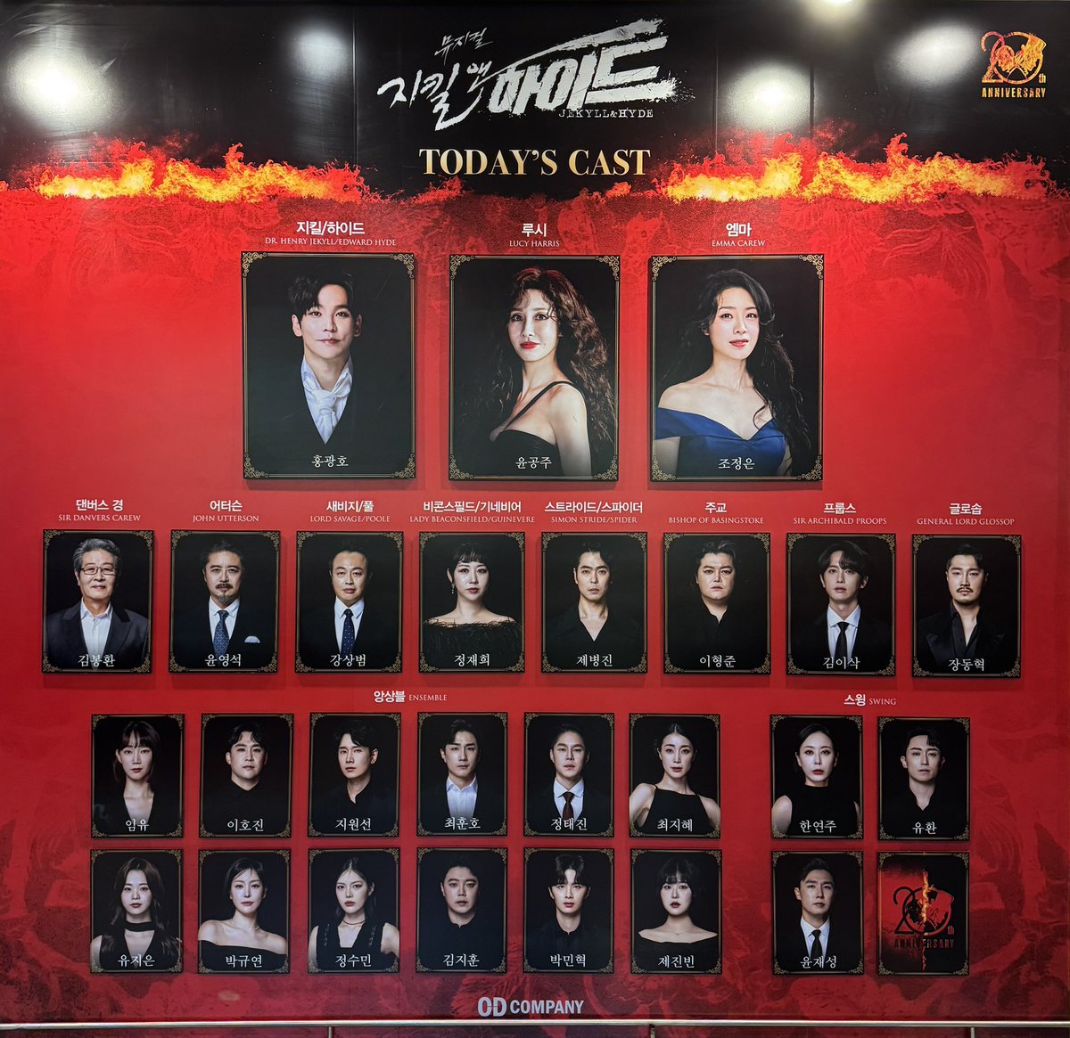 250202 지킬앤하이드 14:00 자둘 💉