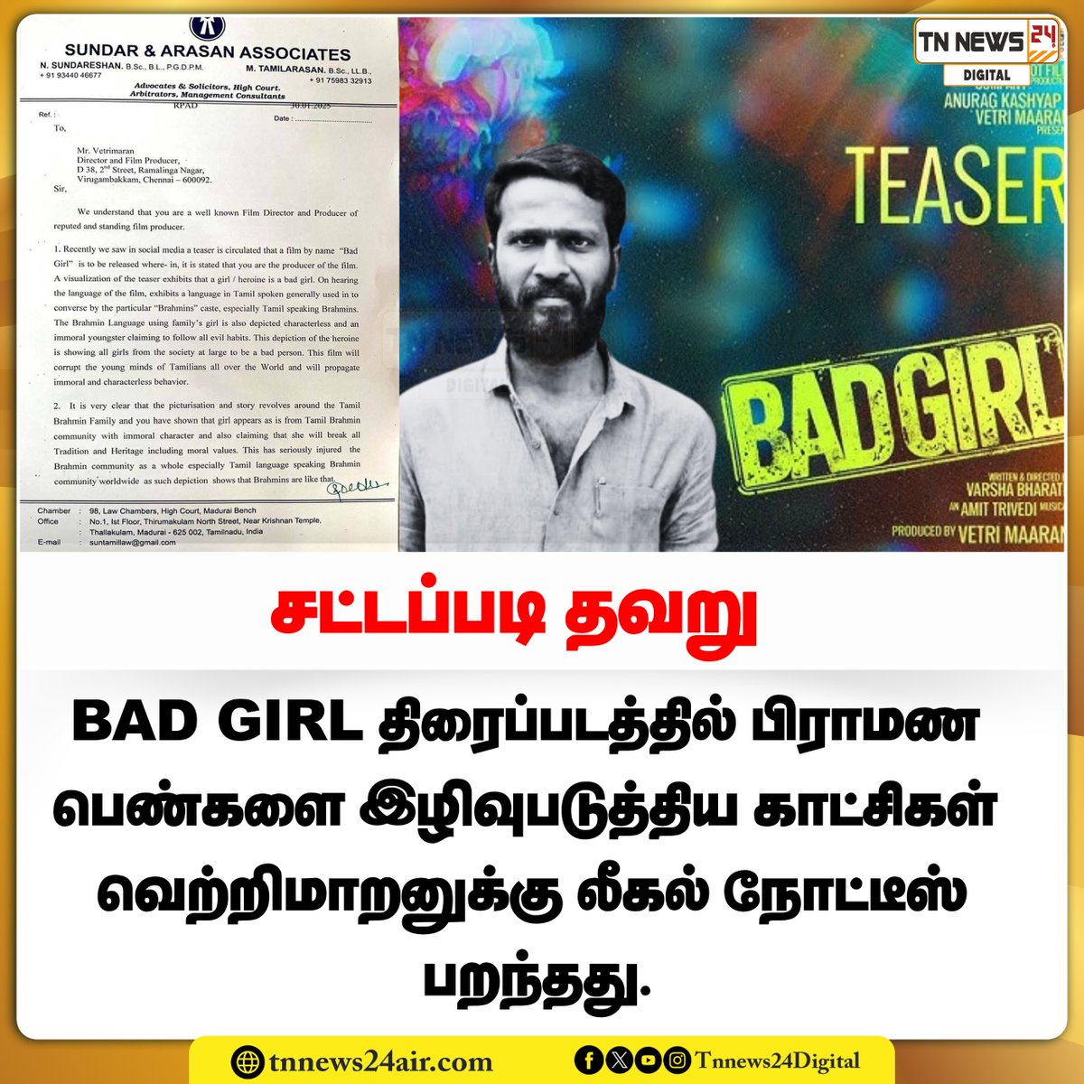 tnnews24air's tweet photo. சட்டப்படி தவறு 
#vettrimaran #badgirlmovie #latestupdate #trendingnews https://t.co/Wvfg1iCuKb