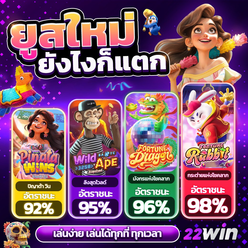 partttyTW's tweet photo. #สมัคร22win #สล็อตเครดิตฟรี #22win #สล็อต #สล้อต #สล็อต   ลิ้งค์สมัคร 🎉 https://t.co/CCQLpzKbRl

🎀🎀โบนัสไทม์แนะนำเกมส์🎀🎀
-------------------------------------- https://t.co/IeBjT8UkbG