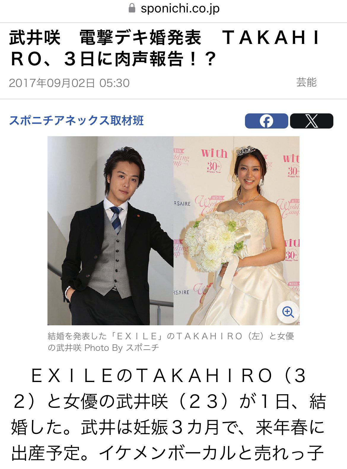 武井咲☆サイン入りダルマ 1535006404-1535006583.JPG