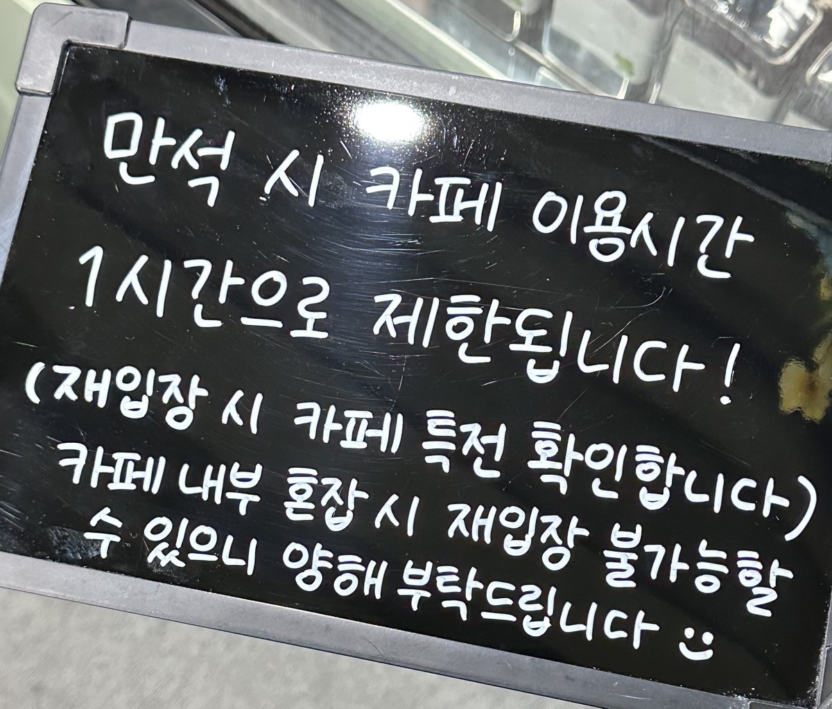 Belt_JW's tweet photo. ▪️카페 만석 시 이용시간 1시간으로 제한됩니다!

• 재입장 시 카페 특전 확인 후 입장 가능합니다.
• 카페 내부 혼잡 시 재입장 불가능 하실 수도 있으니 양해 부탁드립니다. https://t.co/IgxiMY1hww