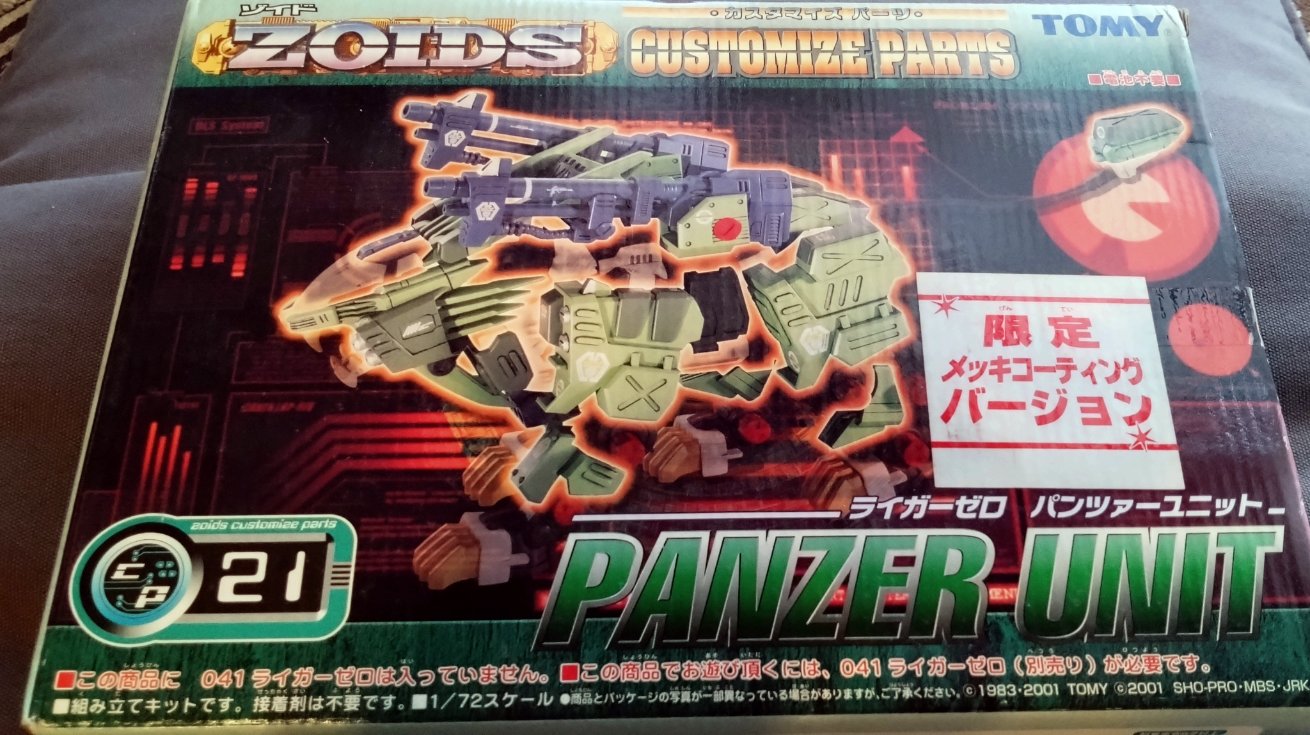 ZOIDS ライガーゼロ用 パンツァー ユニット メッキコーティング