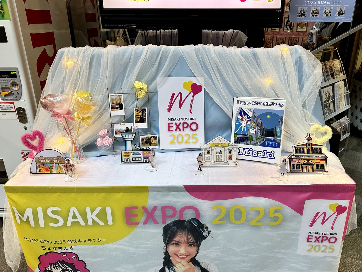 MisakiY_seitan's tweet photo. テーブル装飾1
心咲ちゃんのペンラカラーのピンク・黄色とB2カラーを基調にMISAKI EXPOの各テーマ(パビリオン)を紹介
語学 旅行 #Misaki_camera 世界遺産 のパビリオンは心咲ちゃんの色々な魅力を表現
そこに案内してくれる心咲ちゃんの姿もあります
ぜひ様々な魅力を見つけていただければと思います https://t.co/XXnSCleJFc