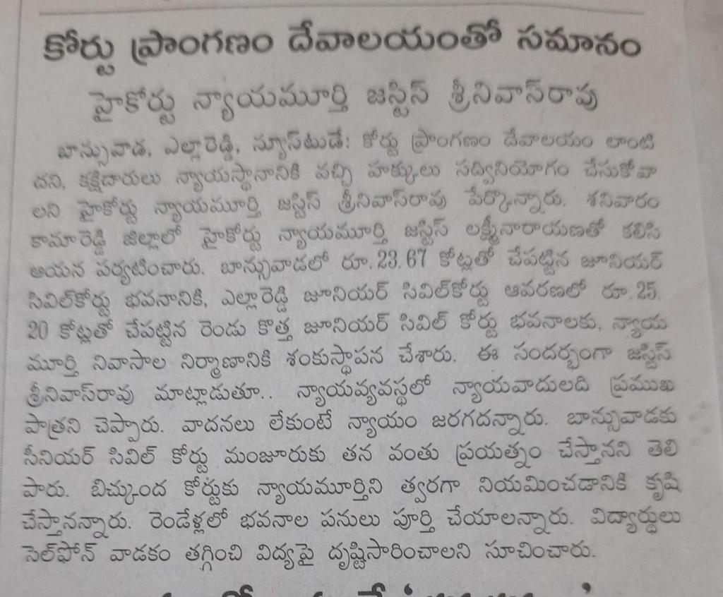 సత్వర న్యాయం, సముచిత న్యాయం ఇవ్వలేని, అక్రమాలను, నేరస్తులను అరికట్టలేని
 "కోర్టు ప్రాగణాలు దేవాలయాలని" 
 న్యాయమూర్తి వారి ఉవాచ. 
మరి జడ్జీలు మాల్వీలా? 
న్యాయవాదులు దశమభాగం కోసం కొట్లాడుకునే పాస్టర్లా?

Feb-2: Eenadu