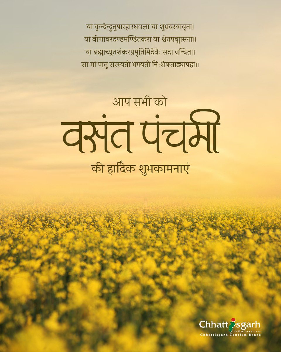 GoChhattisgarh's tweet photo. आप सभी को वसंत पंचमी की हार्दिक शुभकामनाएँ।

#gochhattisgarh #vasantpanchami https://t.co/gYlrY59EQj