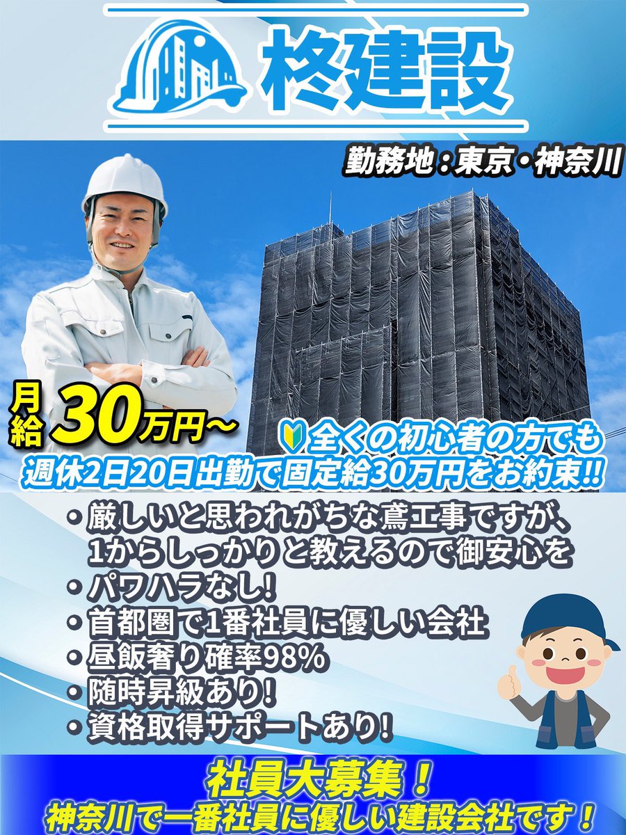 hiragiwork's tweet photo. NO闇バイト‼︎

継続して入らないお金はあまり意味がありません🔥

柊建設でしっかりと稼いで楽しい生活を送りましょう✨ https://t.co/M0HqKTN2O0