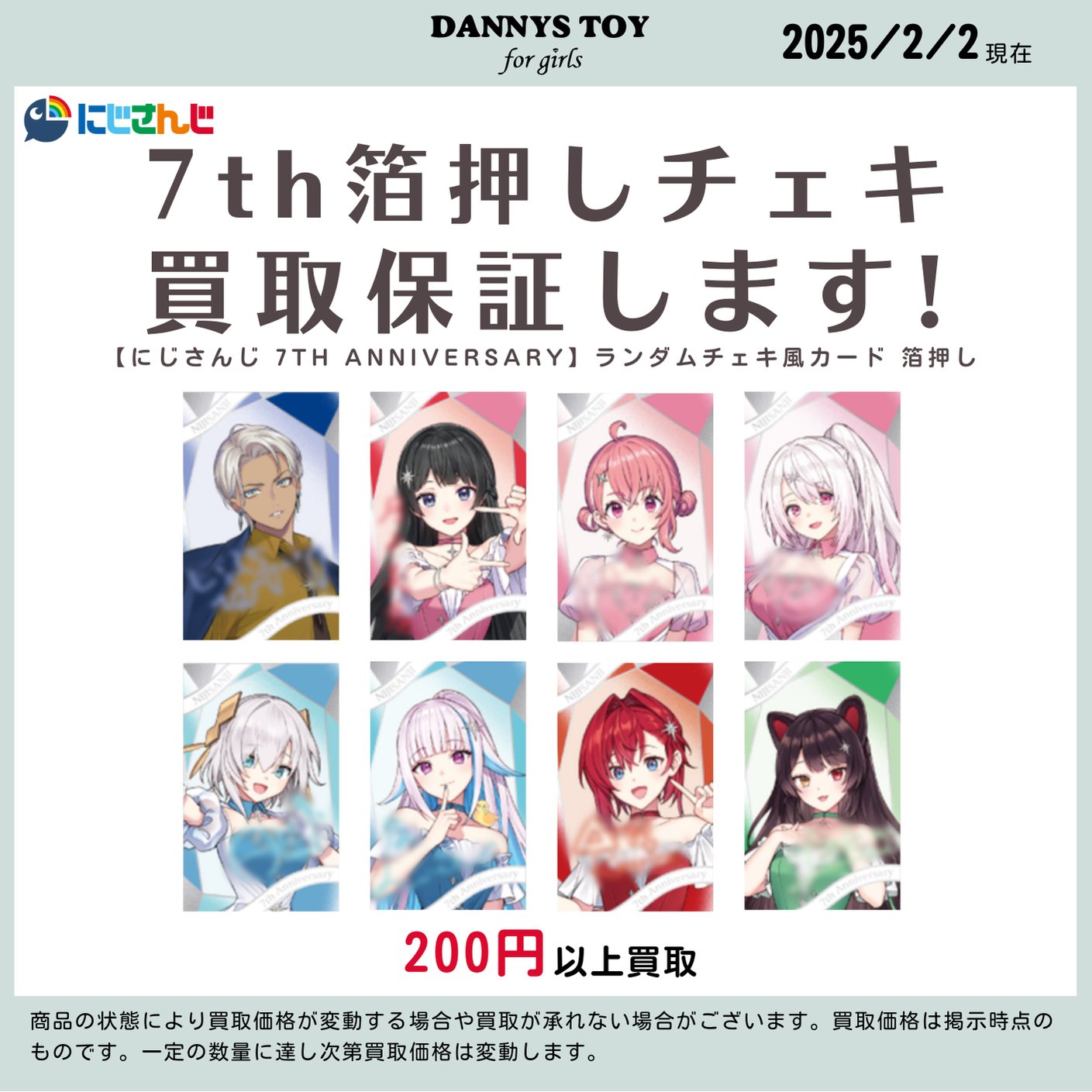 にじさんじまとめ売り　SRやノーマルカード ダニーズトイ for girls 金沢 on X: 