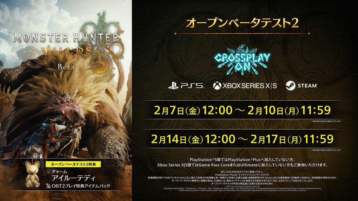 【公式】モンスターハンターワイルズ tweet media