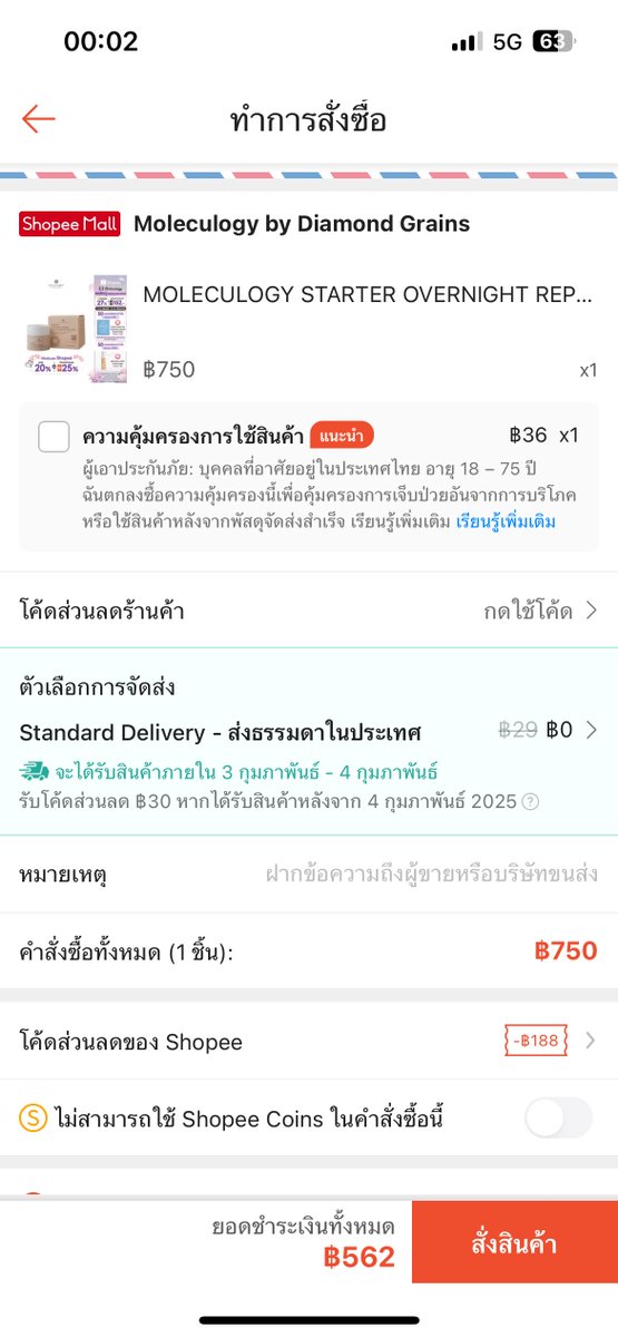 93mmmt's tweet image. ￼MOLECULOGY STARTER OVERNIGHT  ครีมล้อคผิว ความชุ่มชื้นแน่น ทำแฟลชเซลแล้วใช้โค้ดลดเพิ่มอีก20%
📍 s.shopee.co.th/7fKekbf22q

เก็บโค้ดที่นี่จ้า
🧡s.shopee.co.th/7pe4wueOht

#ShopeeTH22 #Shopee22ลดเดือดแบรนด์ดัง #ถูกสุดที่ช้อปปี้