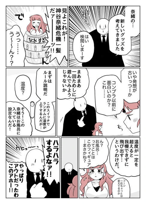 着せ替え機能付き 