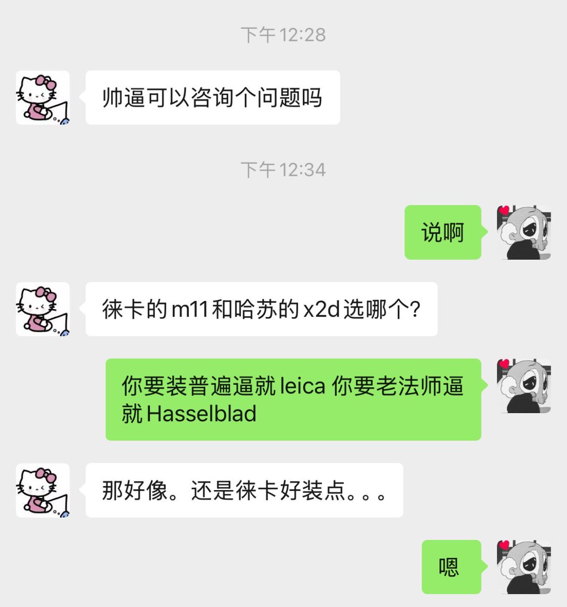 徠卡圈 
坐在一起用手機拍攝徠卡相機
發朋友圈
哈蘇圈 
所有照片在底部
有一條大白邊
上面要有哈蘇的logo
這兩個圈層的主要特徵
就是沒有一張像樣的作品 https://t.co/TnycbF3cPR