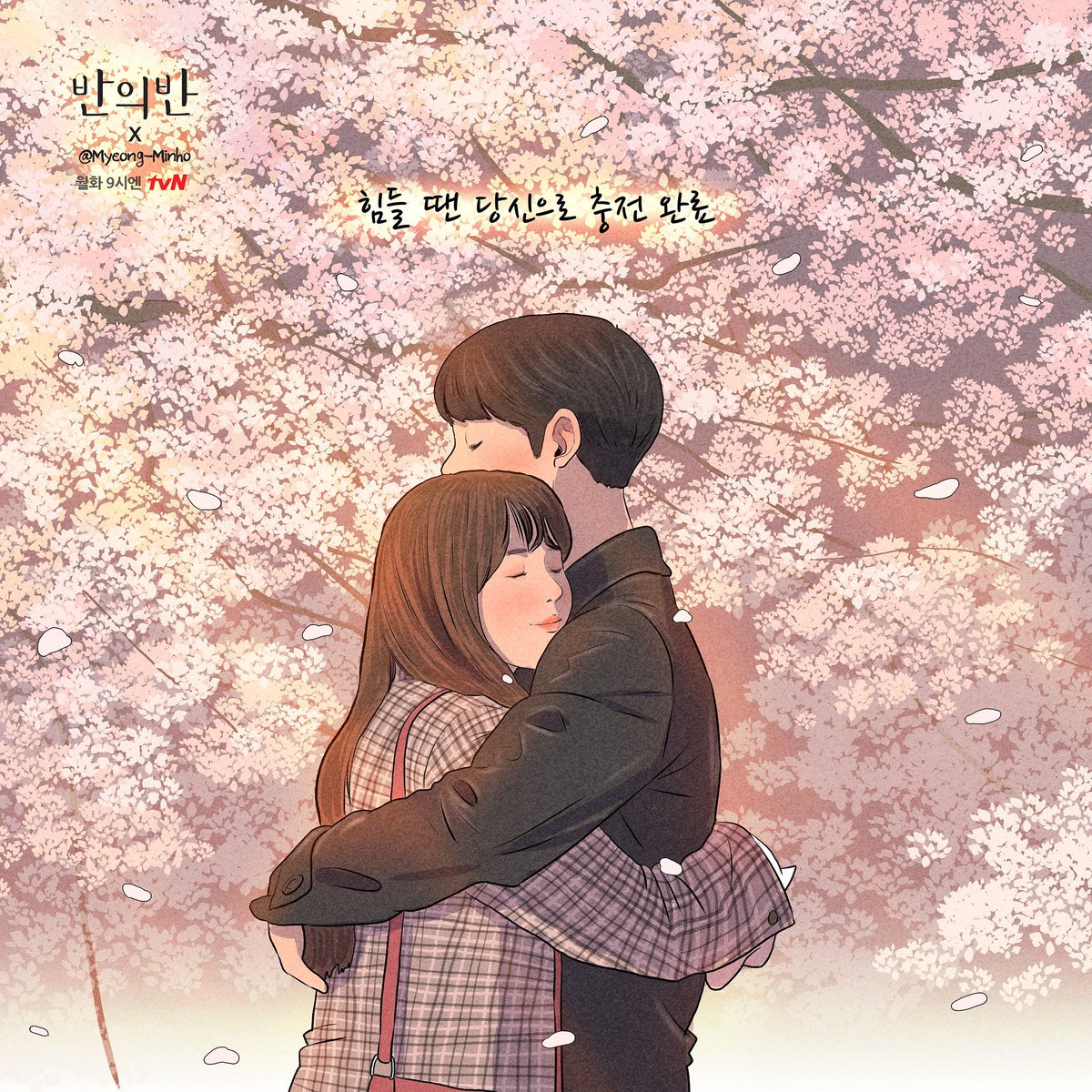 baneuiban's tweet photo. When times are tough, I recharge myself with you 💗 https://t.co/ZzxdkMfotD
