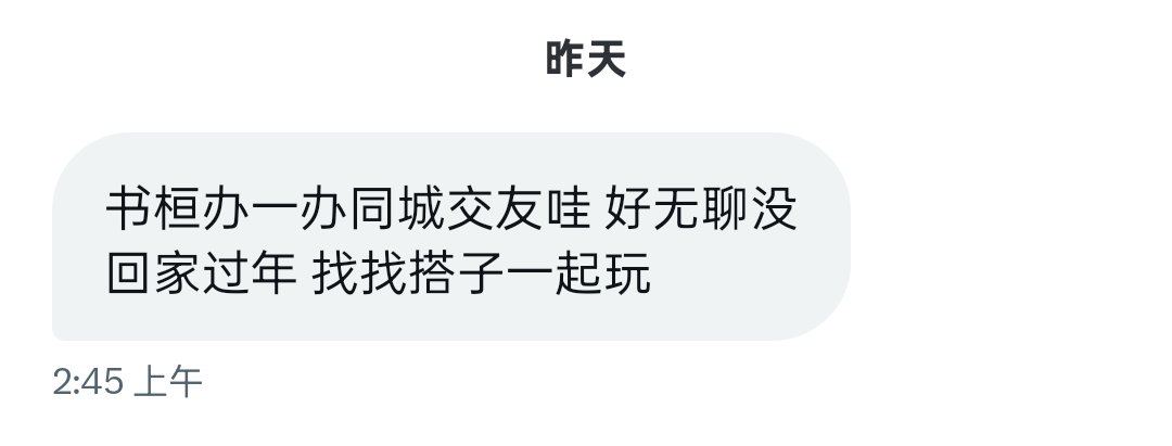 进来交友 tweet media