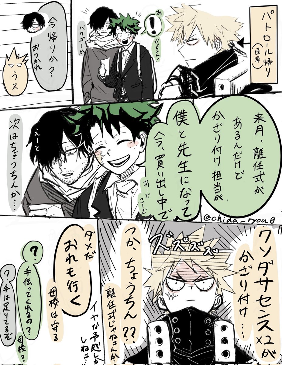 プロヒ勝まとめ  ※モブ描写あり 